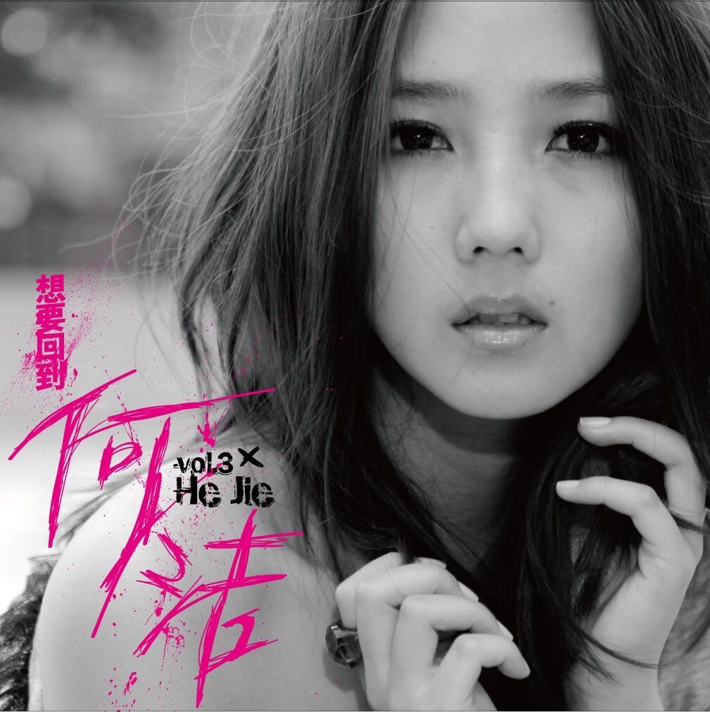 何洁《你是我的风景》吉他谱|弹唱GTP谱