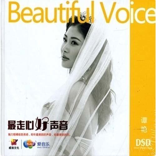 鲍家街43号《美丽世界的孤儿》GTP谱