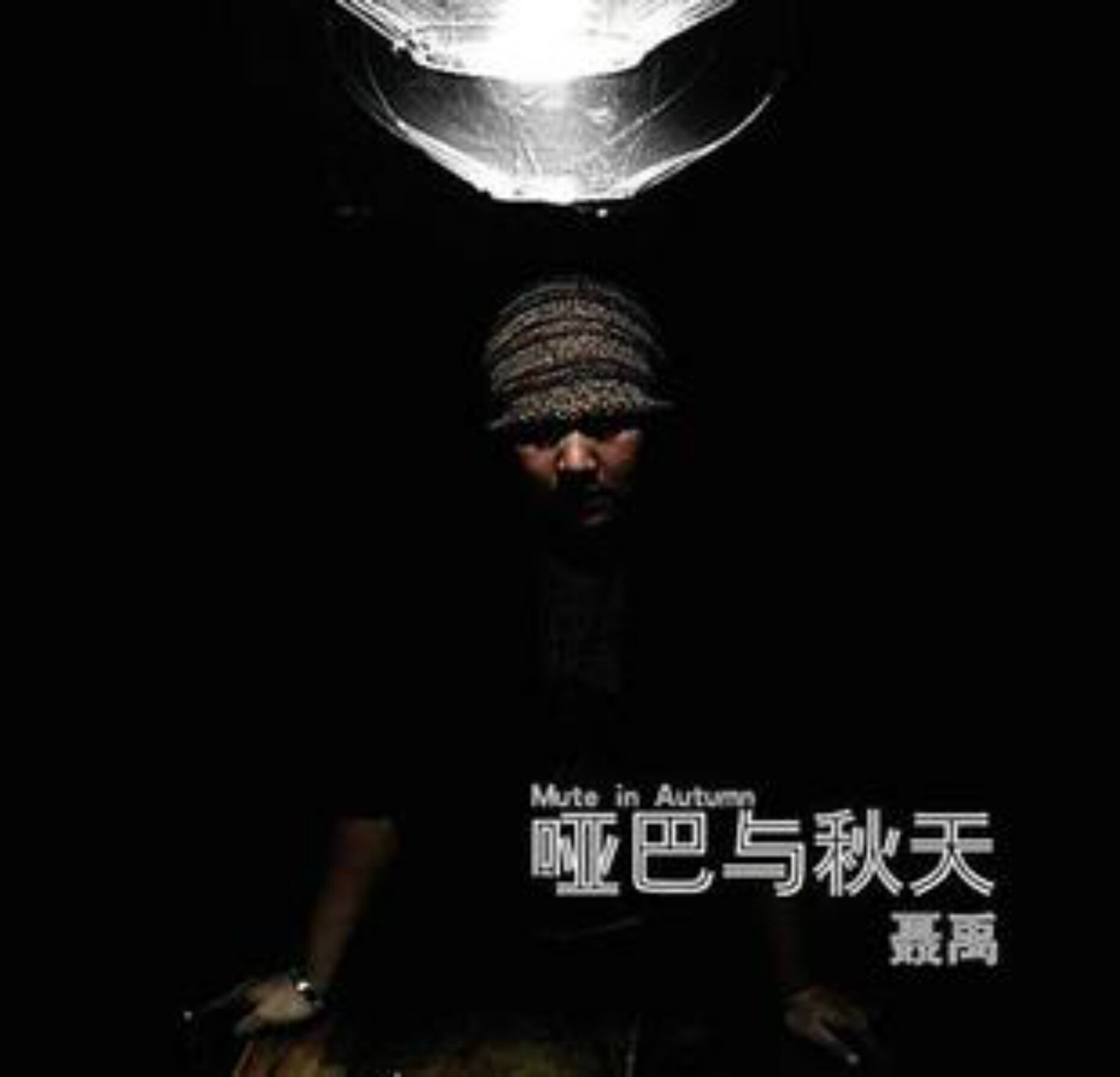 布衣乐队《秋天》GTP谱