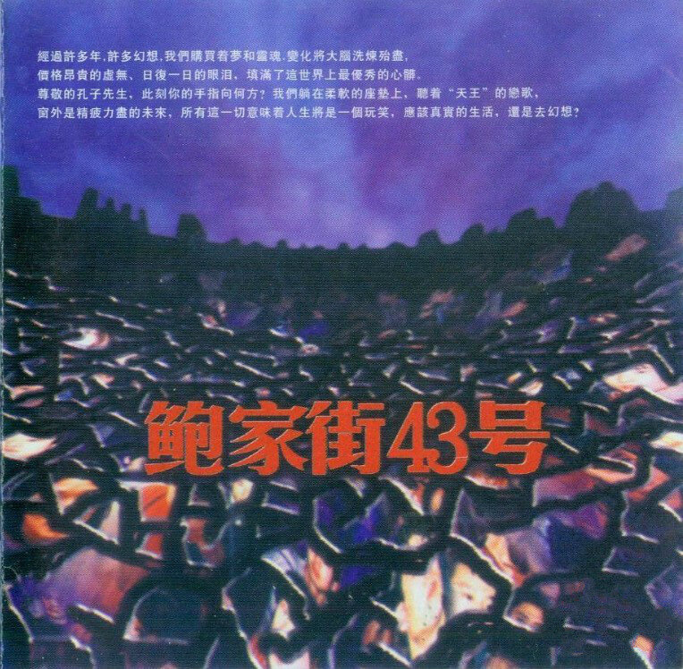鲍家街43号《小鸟》GTP谱