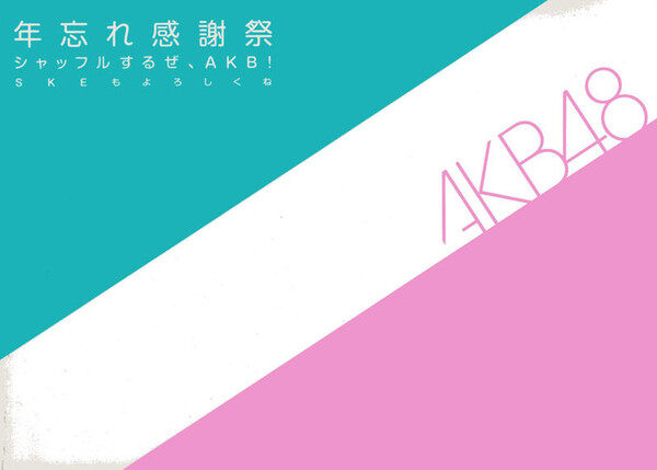 AKB48《MARIA》GTP谱