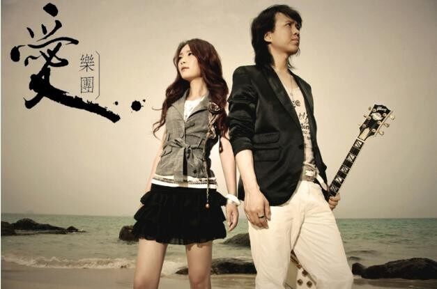 爱乐团《天涯》乐队总谱 修订版 GTP谱