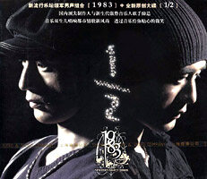 1983《爱情木瓜》GTP谱