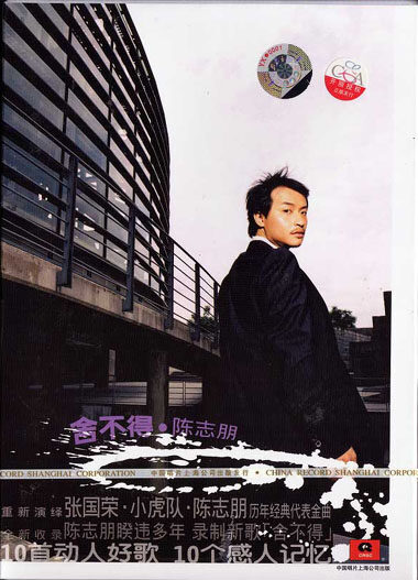 陈志朋《放心去飞》GTP谱