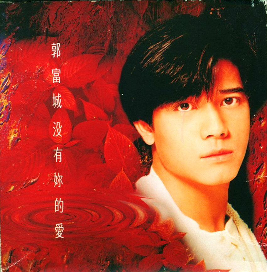 郭富城《雨中的感叹号》GTP谱