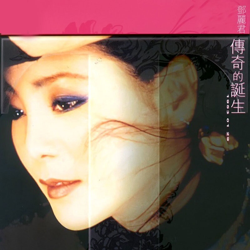 邓丽君《我只在乎你》GTP谱