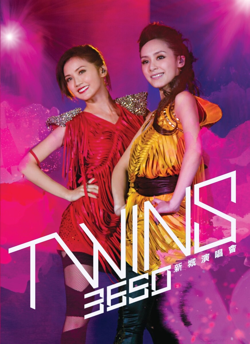 Twins《死性不改》GTP谱