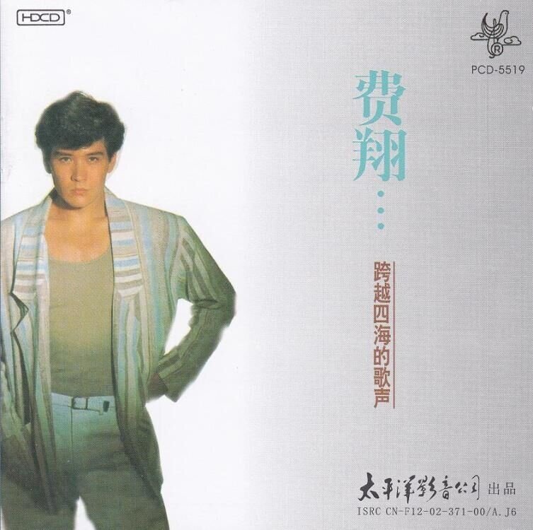 费翔《昨夜星辰》GTP谱