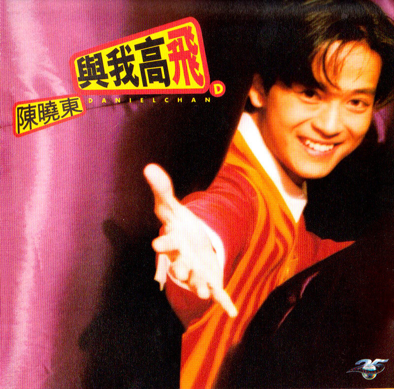 陈晓东《难忘你这夜心情》GTP谱