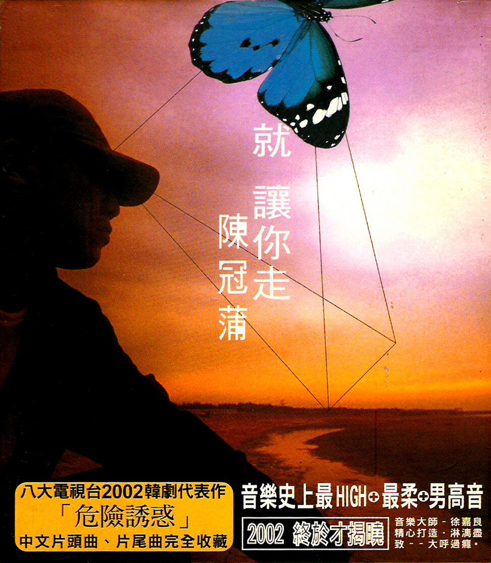 陈冠蒲《太多》GTP谱