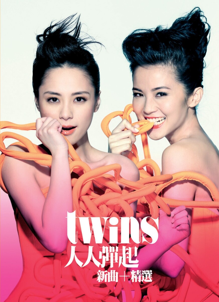 Twins《风筝与风》GTP谱
