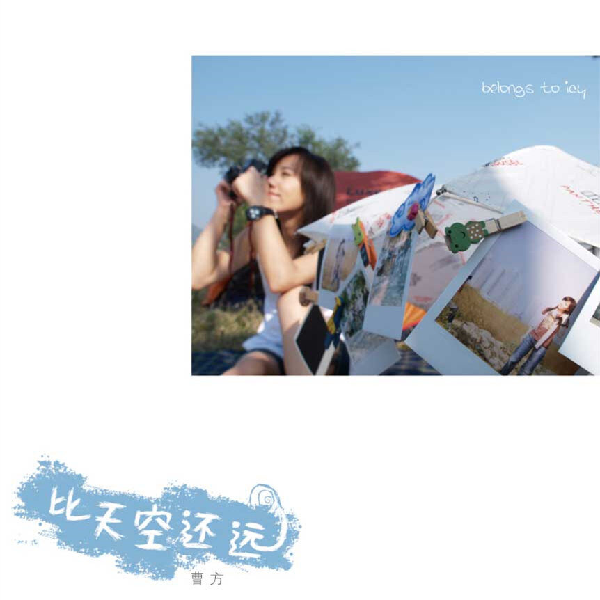 曹方《夏末的萨克斯手》GTP谱