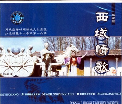 刀郎《吉尔拉》GTP谱