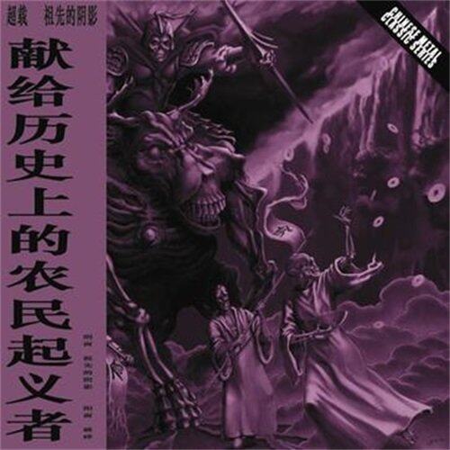 超载乐队《祖先的阴影》GTP谱