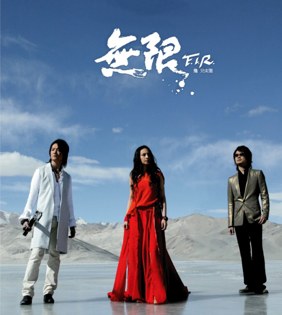 F.I.R《千年之恋》GTP谱