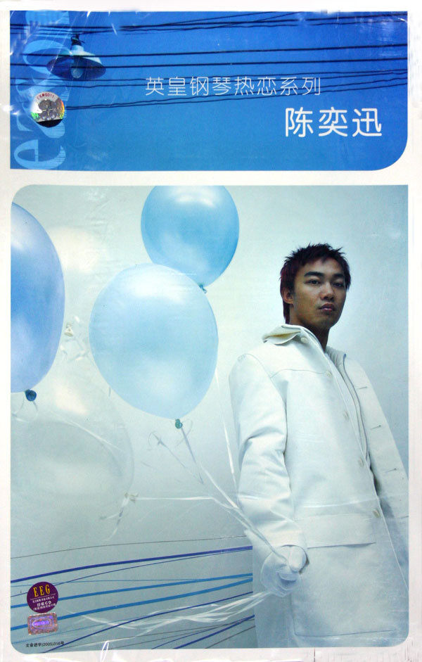 陈奕迅《幸灾乐祸》GTP谱