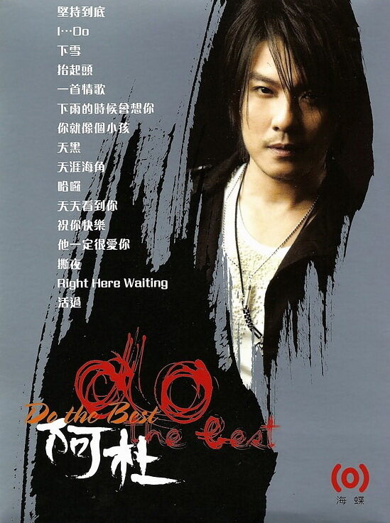阿杜《撕夜》GTP谱