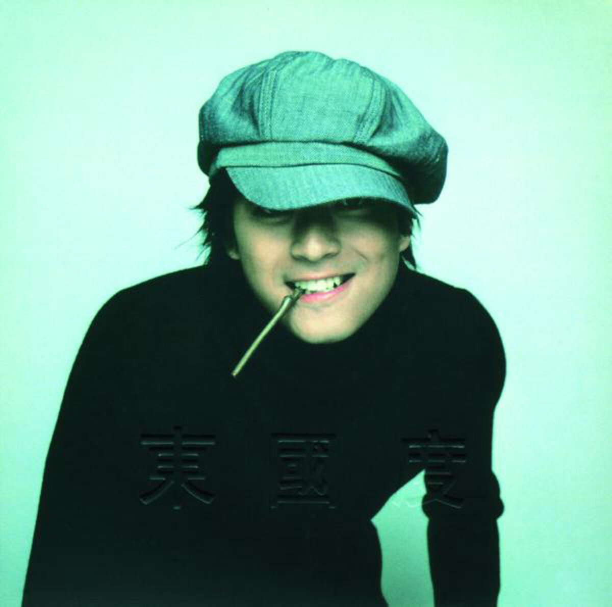 陈晓东《爱一天多一天》GTP谱