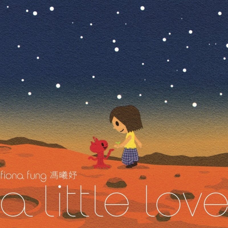 冯曦妤《A little love》GTP谱