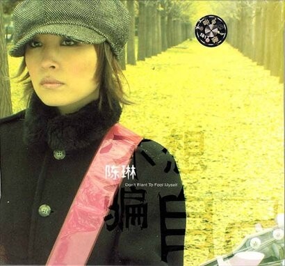 陈琳《没收你的爱》GTP谱