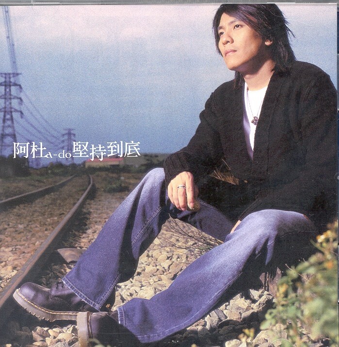 阿杜《你就像个小孩》GTP谱