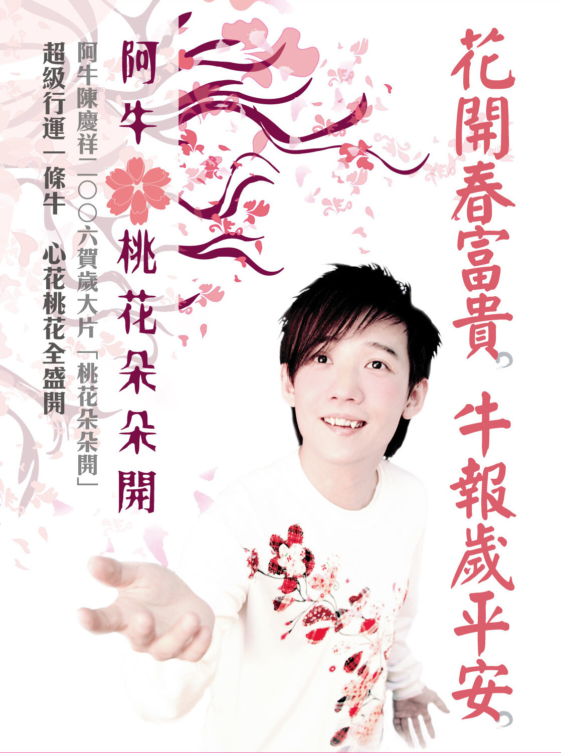 阿牛《桃花朵朵开》GTP谱