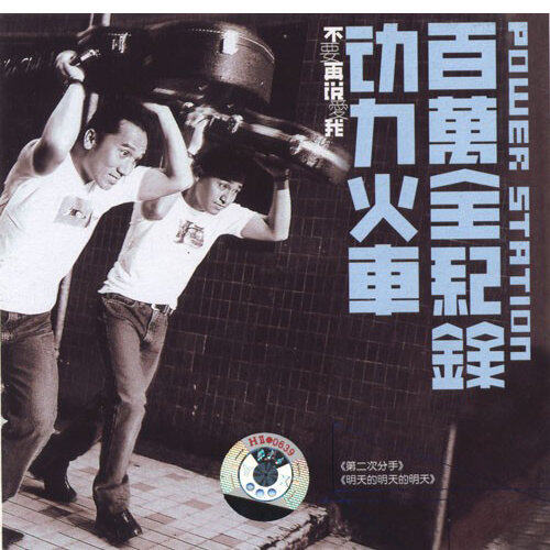 动力火车《第一滴泪》GTP谱