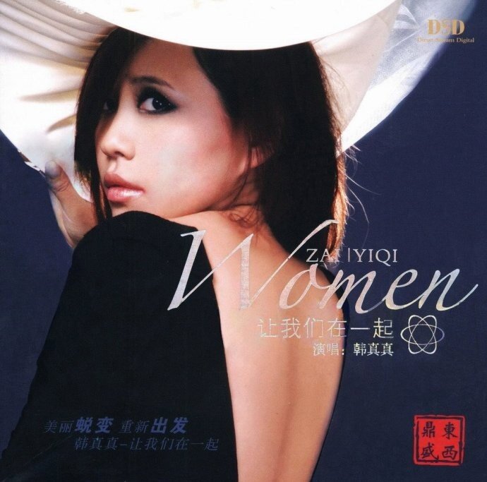 韩真真《轻声歌唱》GTP谱