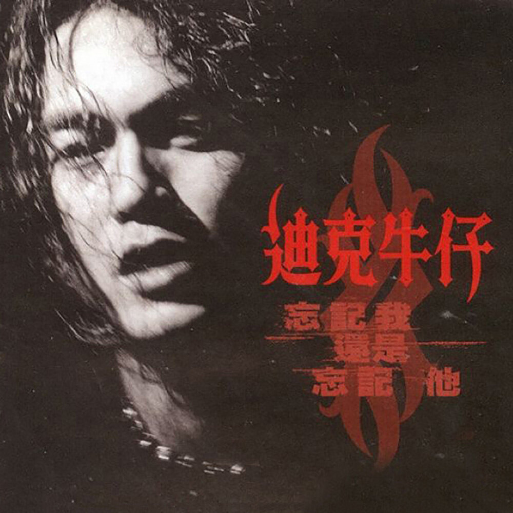 迪克牛仔《街角的guitarman》GTP谱