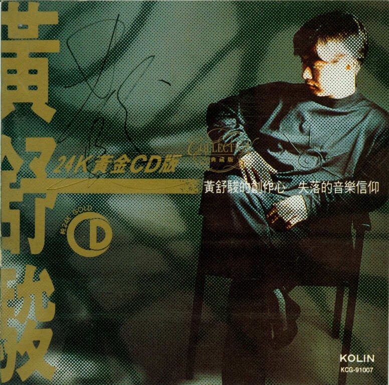 黄舒骏《恋爱症候群》GTP谱