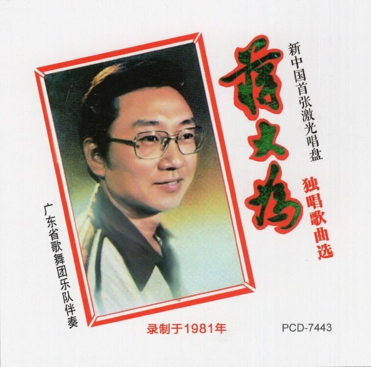 蒋大为《北国之春》GTP谱
