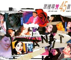 梅艳芳《似水流年》GTP谱