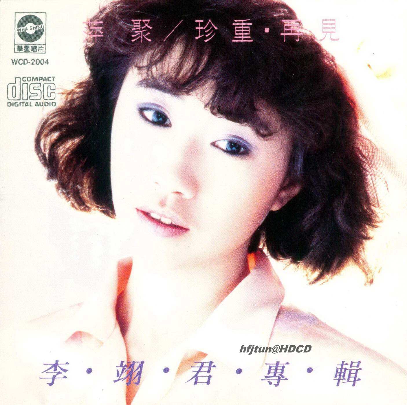 李翊君《萍聚》GTP谱