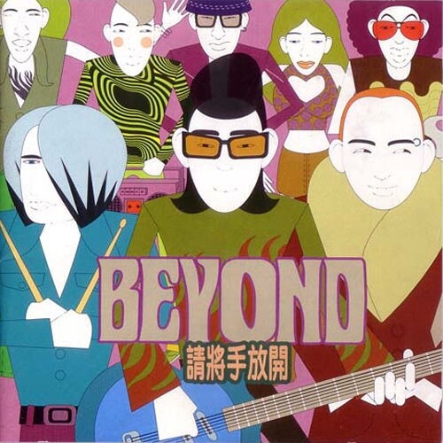 Beyond《我的知己在街头》GTP谱