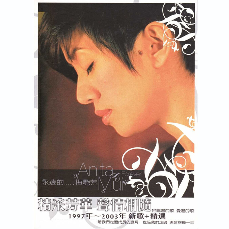 梅艳芳《亲密爱人》GTP谱