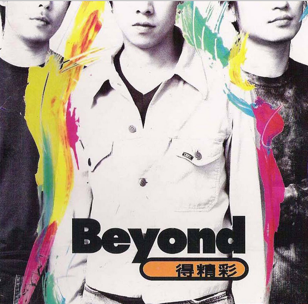 Beyond《罪》GTP谱