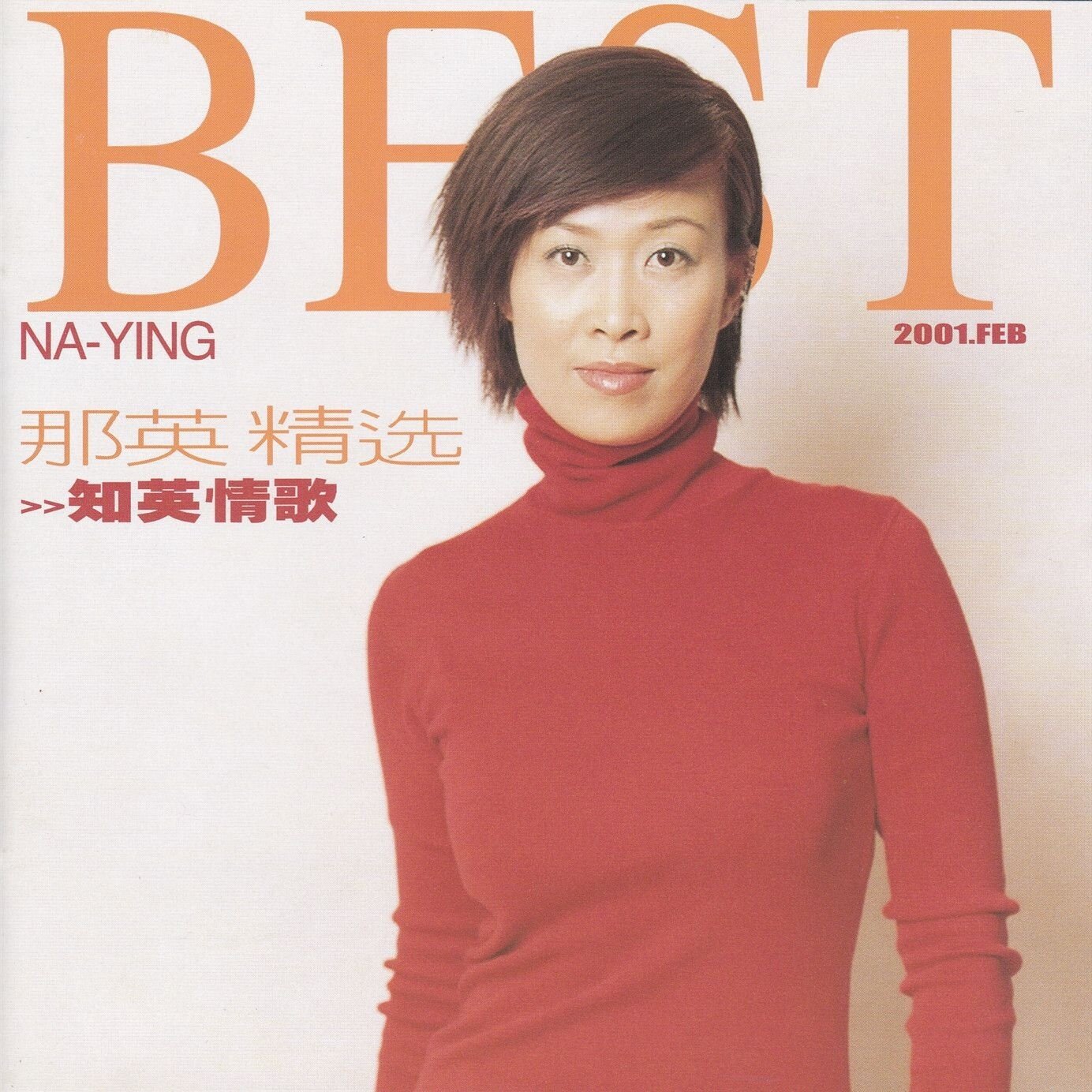 那英《不管有多苦》GTP谱