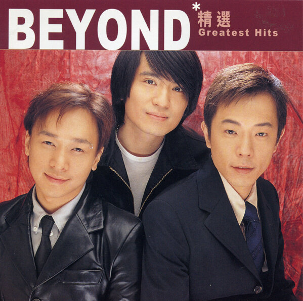 Beyond《请将手放开》GTP谱