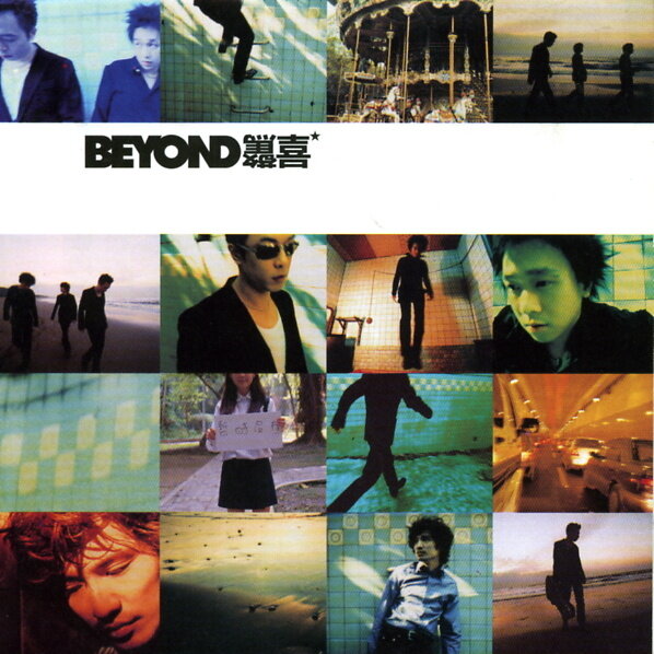 Beyond《回家》GTP谱