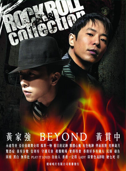 Beyond《孤单一吻》GTP谱