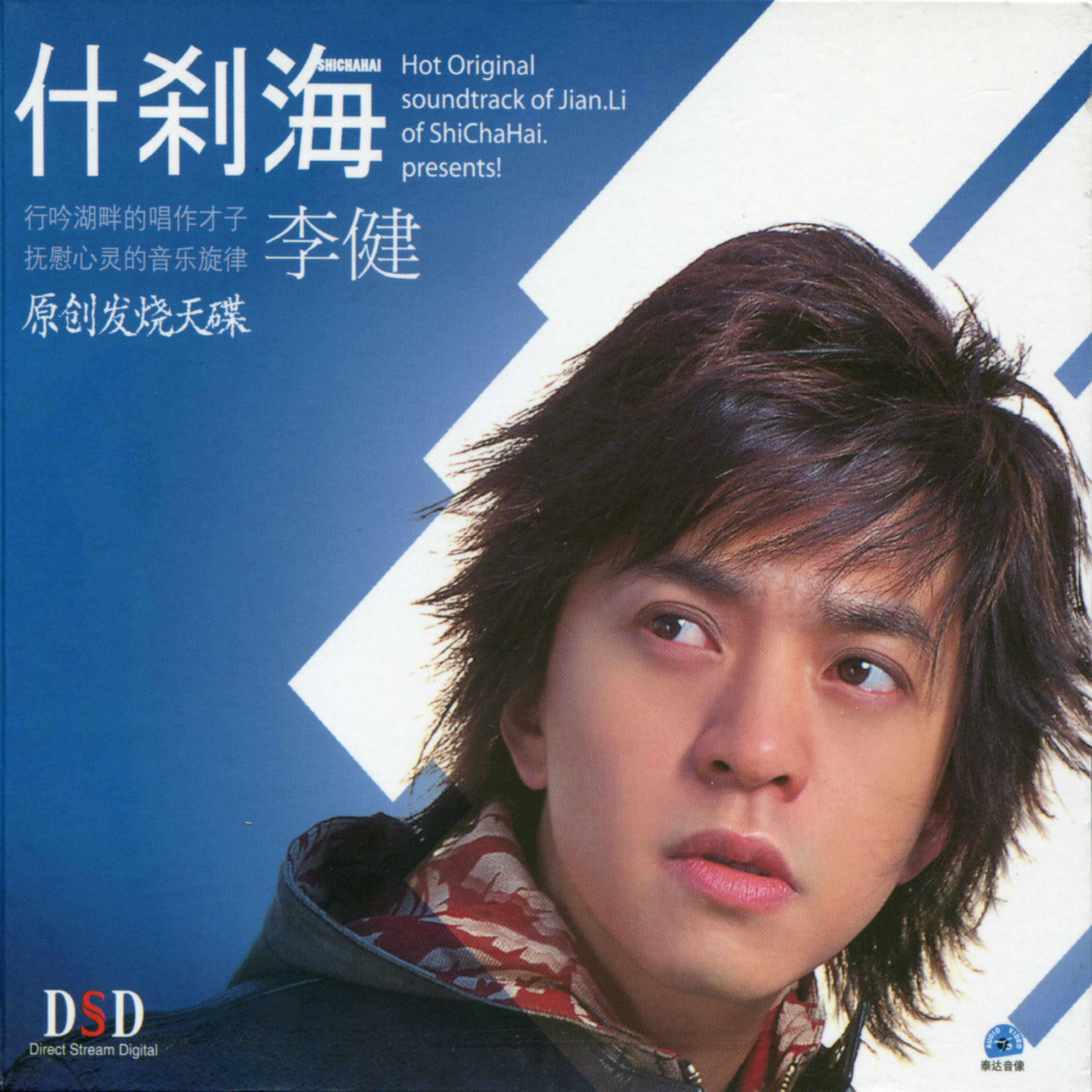 李健《向往》GTP谱