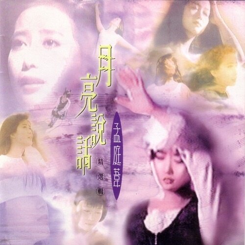 孟庭苇《红雨》GTP谱
