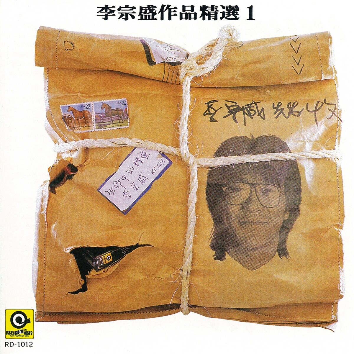 李宗盛《生命中的精灵》GTP谱