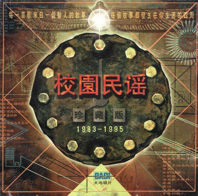 老狼《睡在我上铺的兄弟》GTP谱