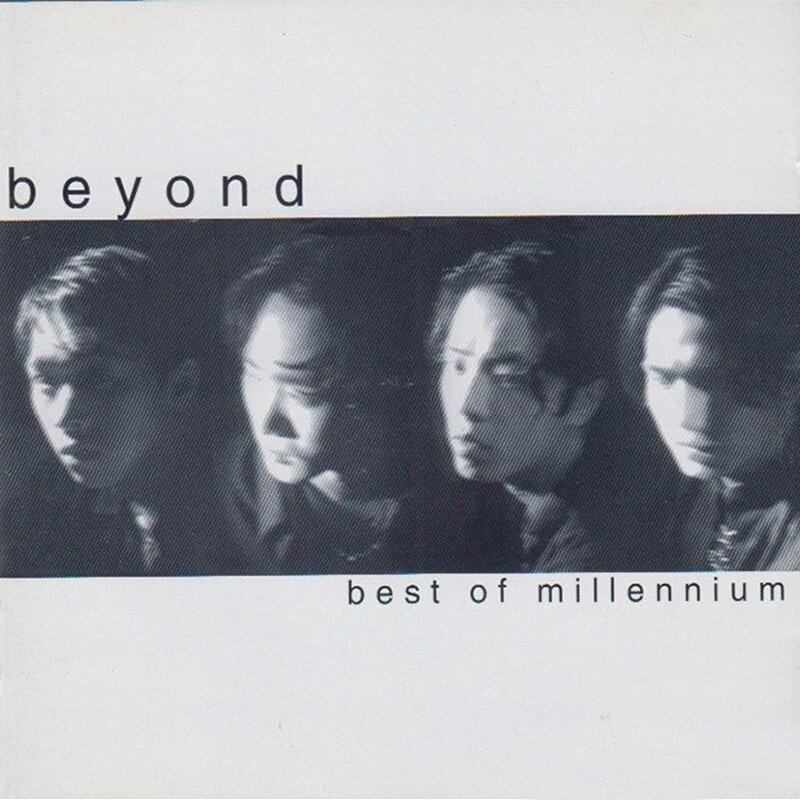 Beyond《送给不知怎去保护环境的人-包括我》GTP谱