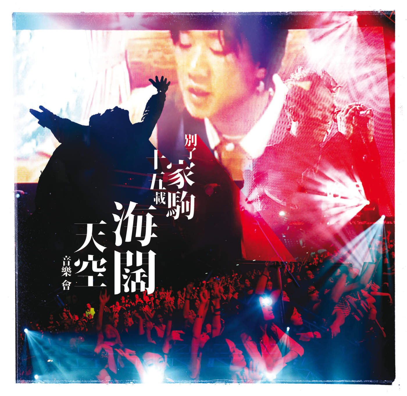 Beyond《长城》GTP谱
