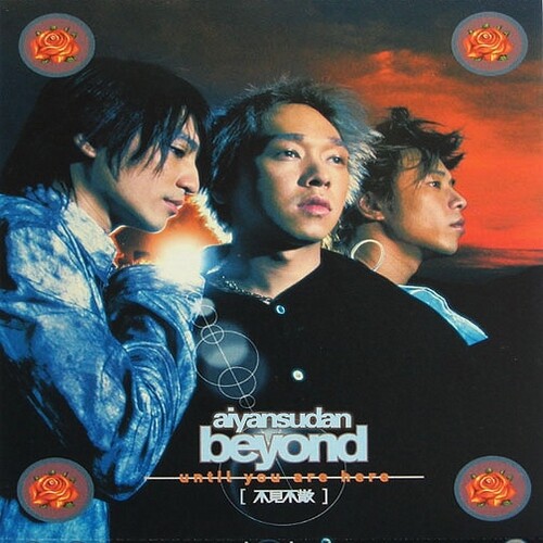 Beyond《牺牲》GTP谱