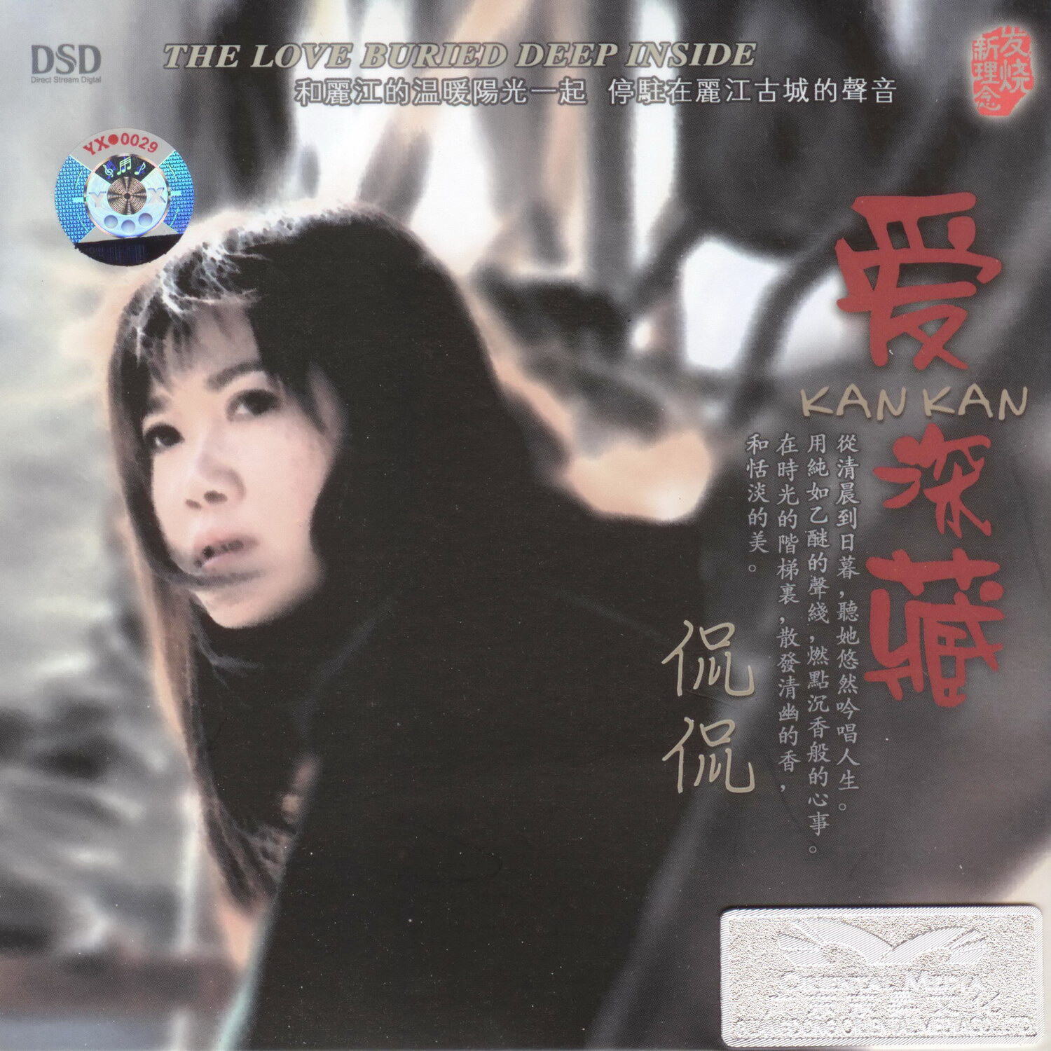 侃侃《嘀嗒》GTP谱
