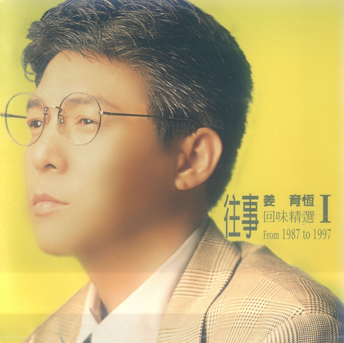 姜育恒《梅花三弄》GTP谱