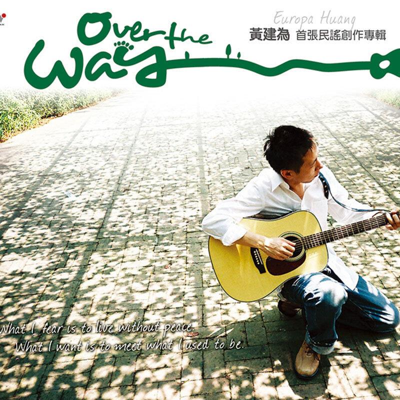 黄建为《over the way》GTP谱